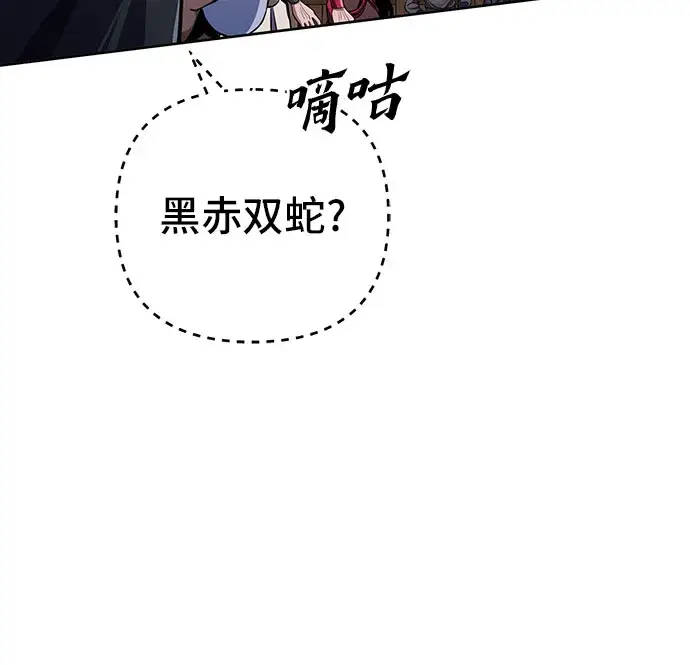 漫画《彭家四公子》第9话第41张图