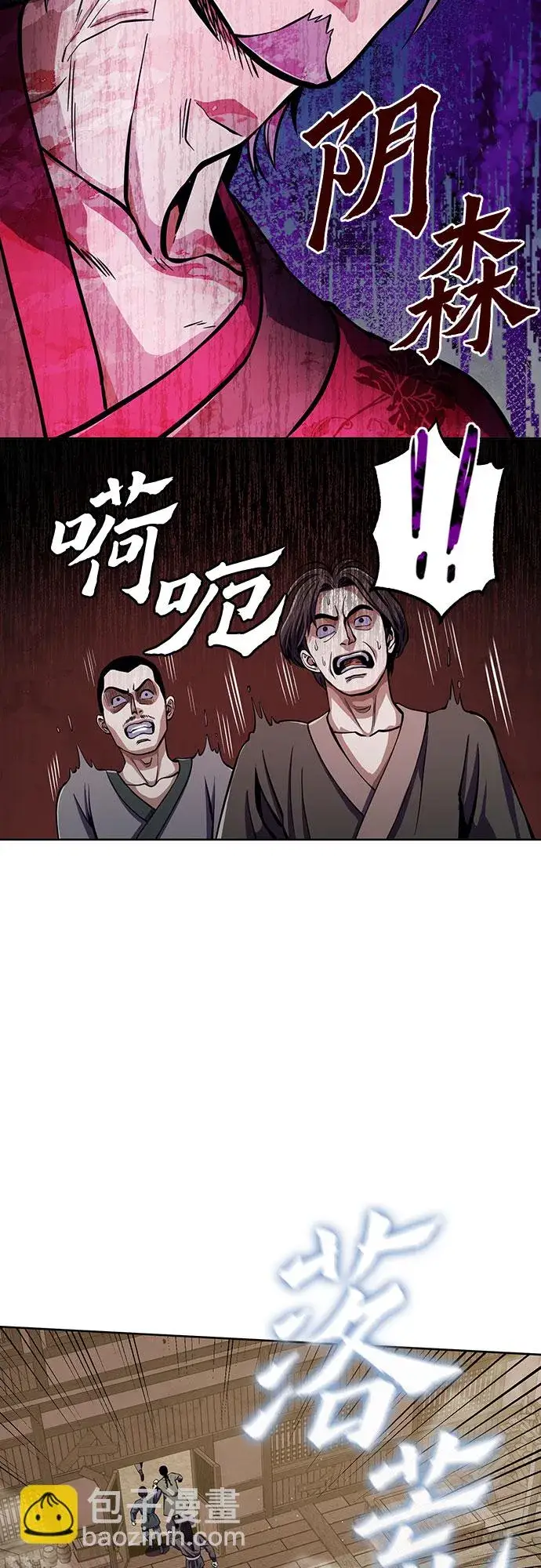 漫画《彭家四公子》第9话第45张图