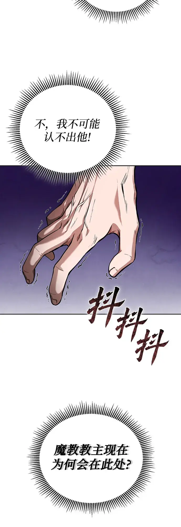漫画《彭家四公子》第9话第5张图