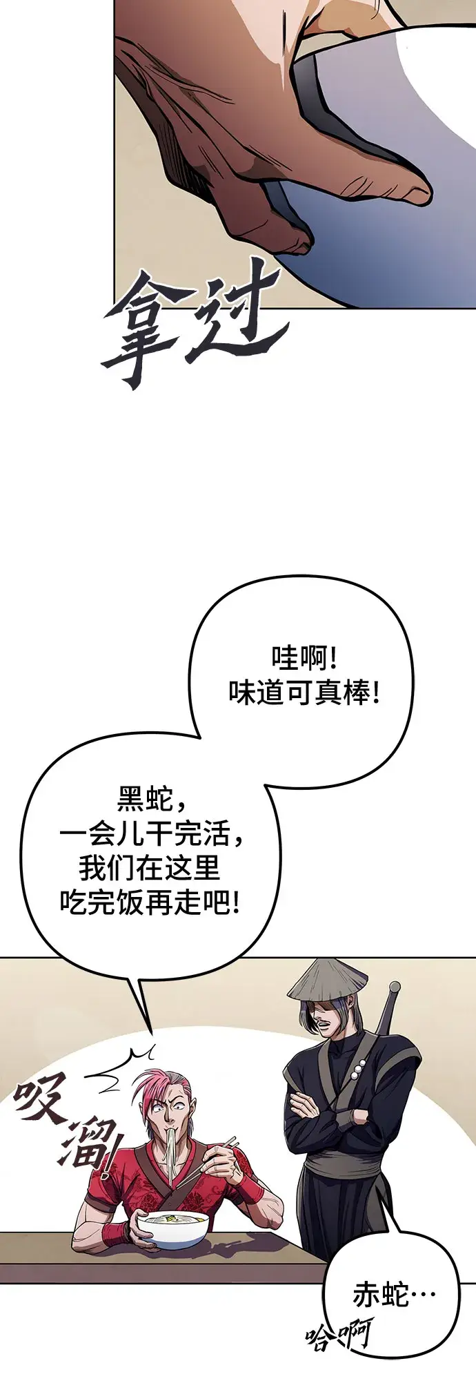 漫画《彭家四公子》第9话第50张图
