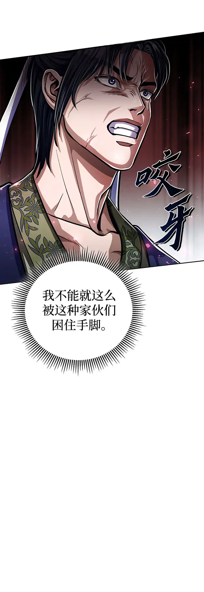 漫画《彭家四公子》第9话第57张图
