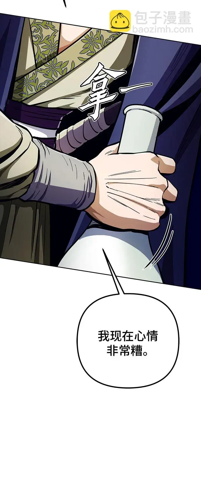 漫画《彭家四公子》第9话第59张图
