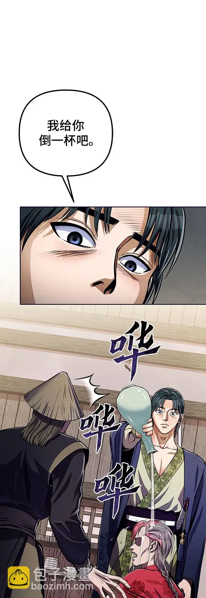 漫画《彭家四公子》第9话第60张图