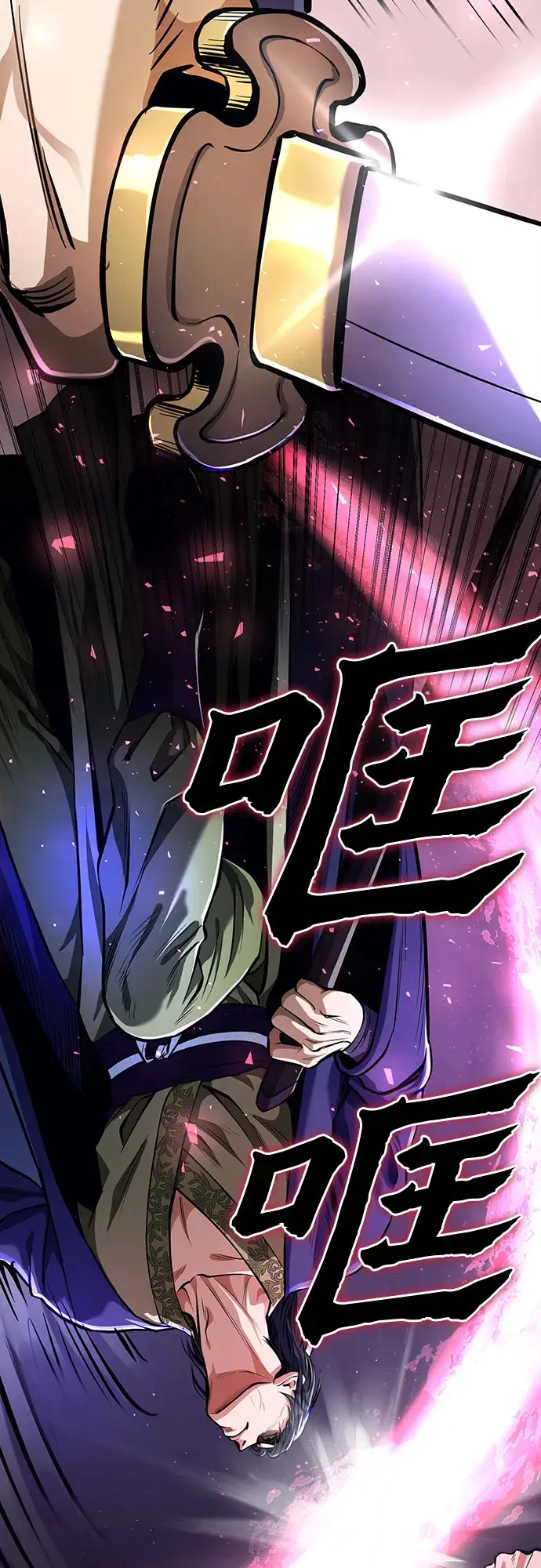 漫画《彭家四公子》第10话第14张图