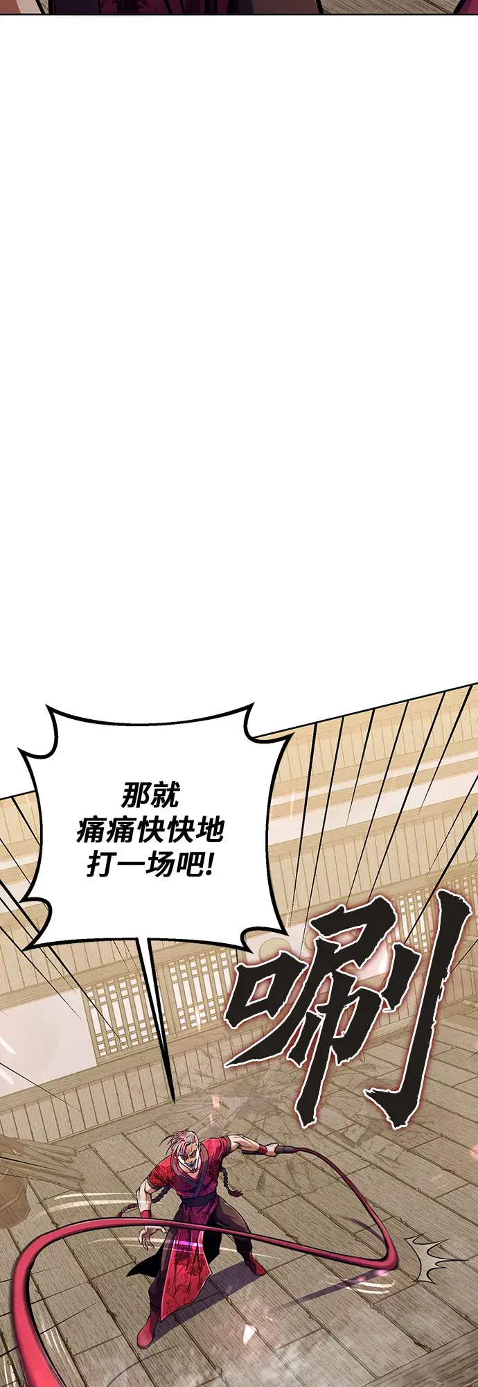漫画《彭家四公子》第10话第2张图