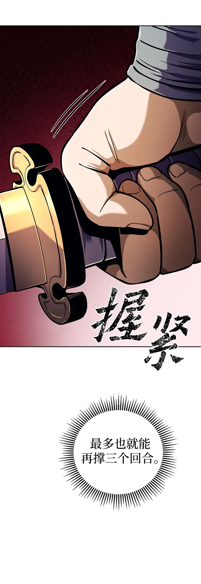 漫画《彭家四公子》第10话第25张图