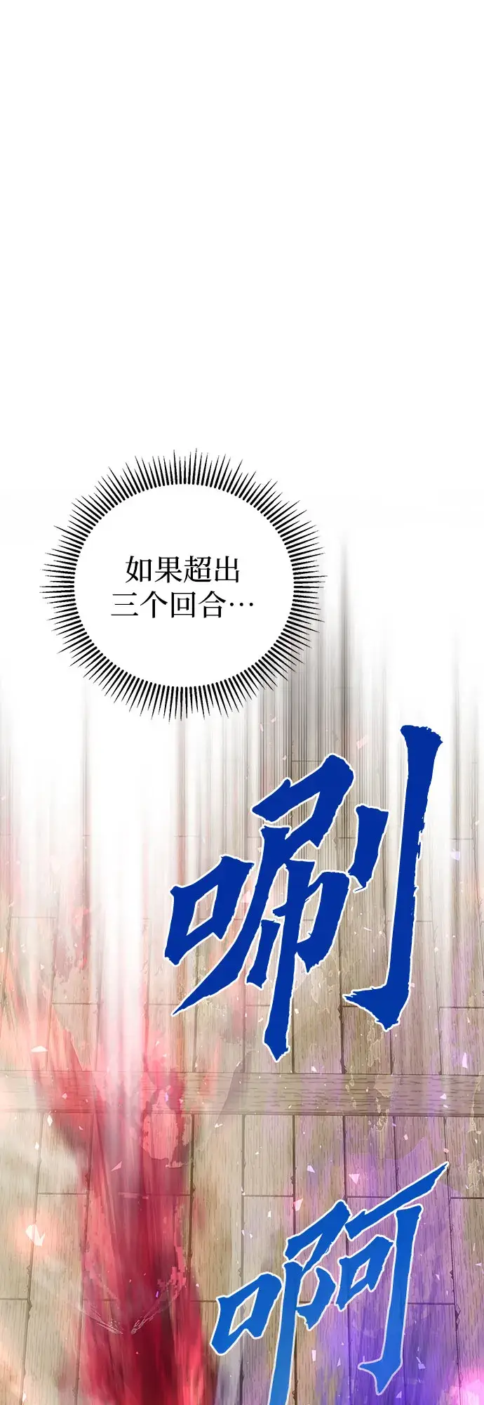 漫画《彭家四公子》第10话第27张图