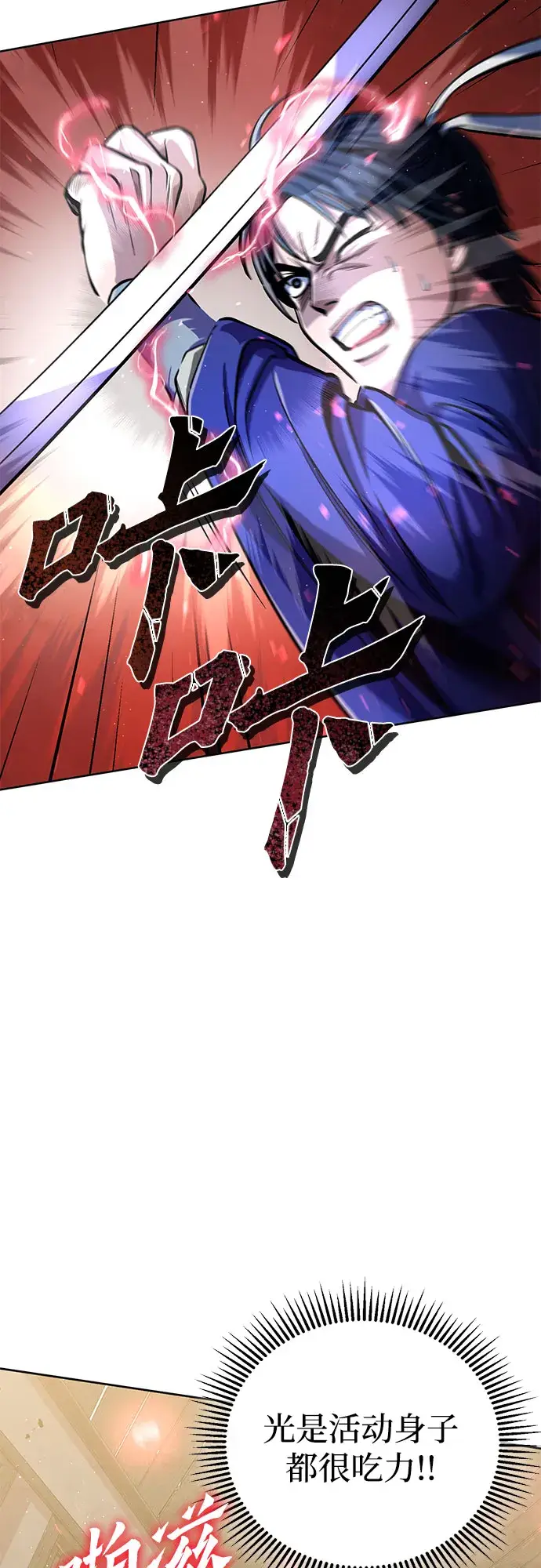 漫画《彭家四公子》第10话第37张图