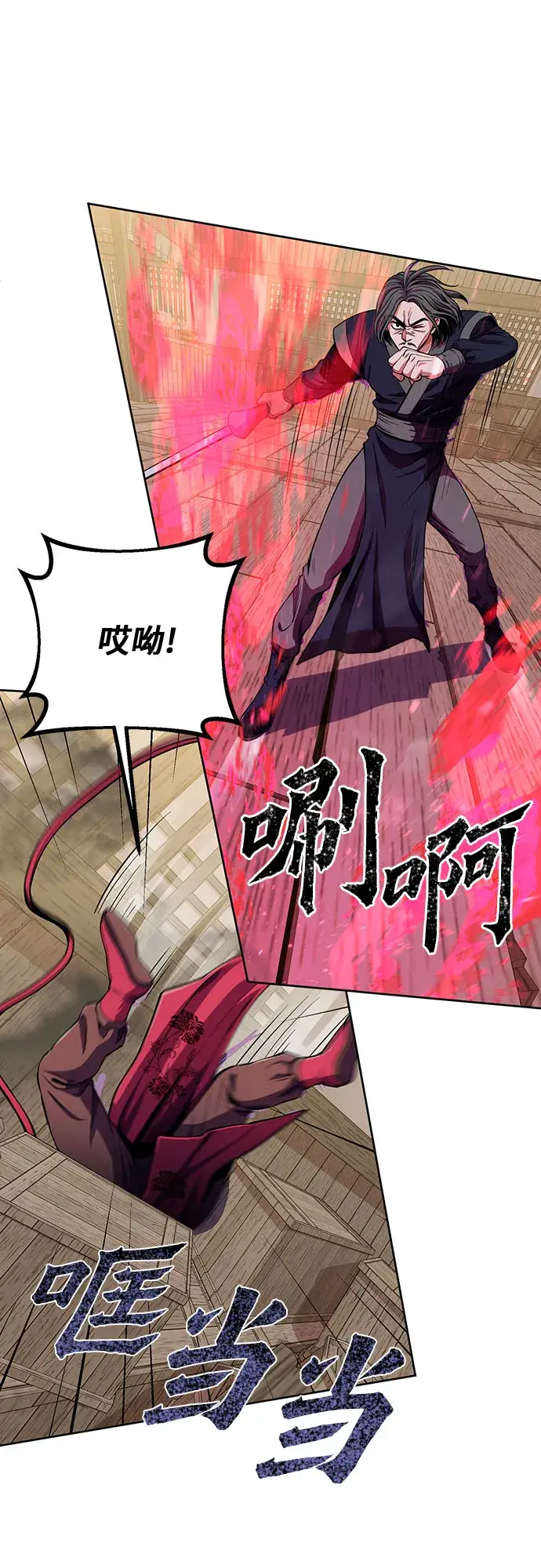 漫画《彭家四公子》第10话第41张图