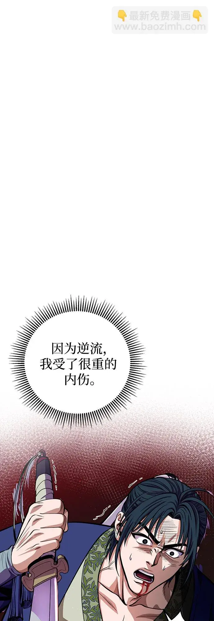 漫画《彭家四公子》第10话第43张图