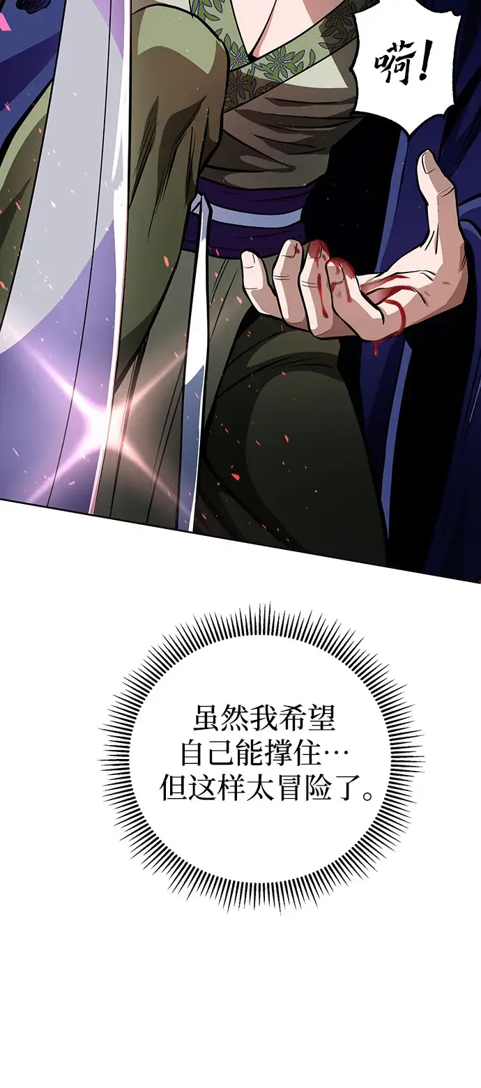 漫画《彭家四公子》第10话第44张图
