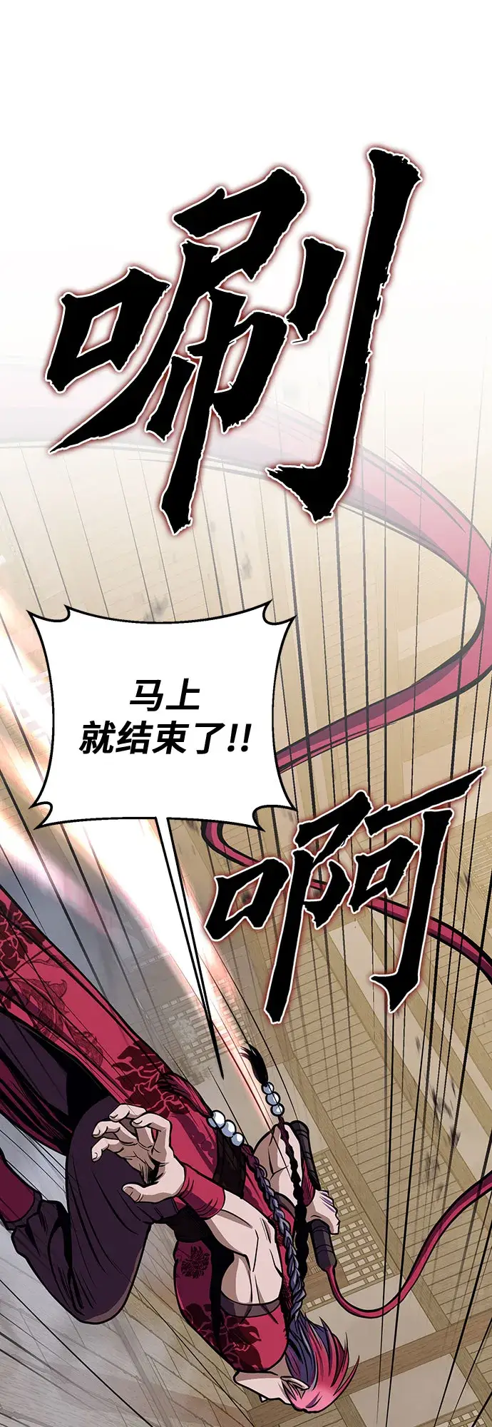 漫画《彭家四公子》第10话第49张图
