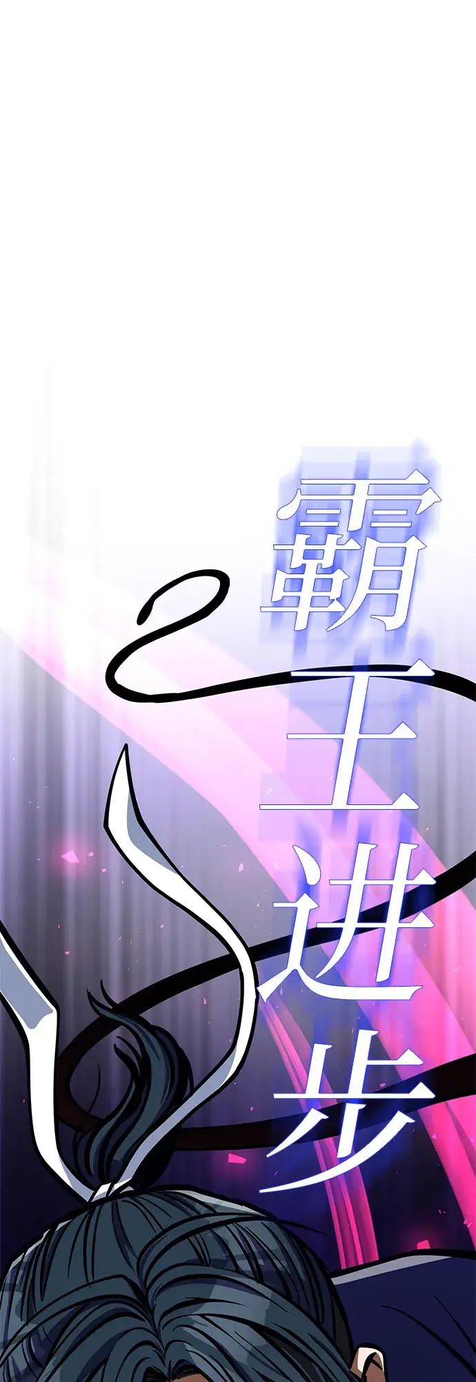 漫画《彭家四公子》第10话第57张图
