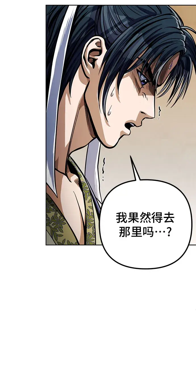 漫画《彭家四公子》第10话第72张图