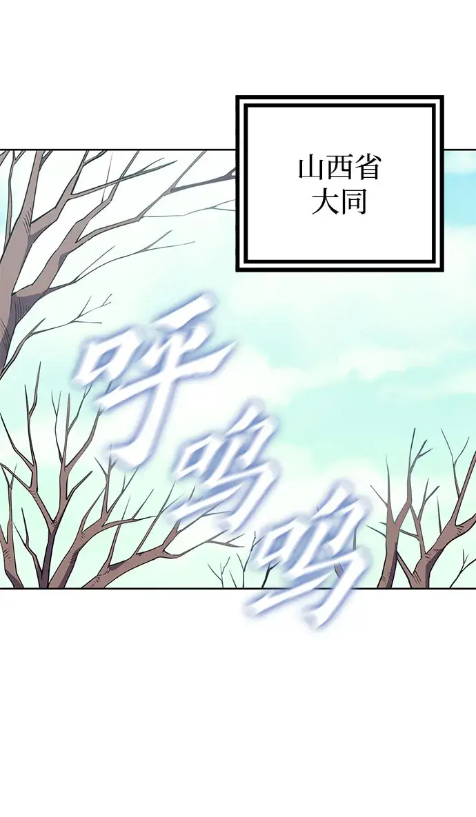漫画《彭家四公子》第10话第77张图