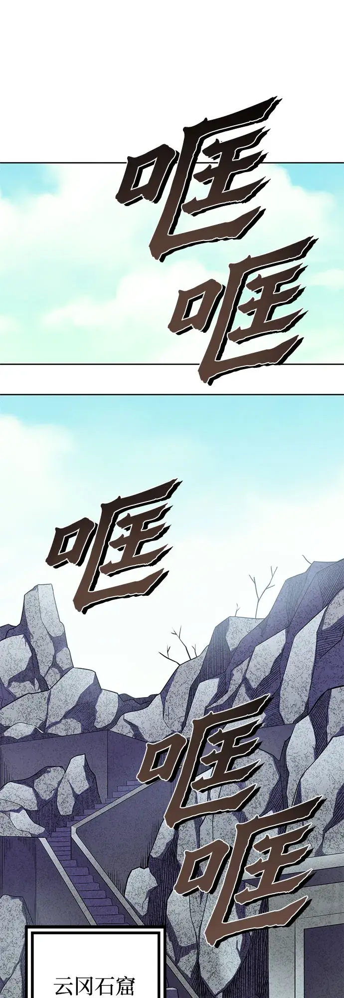 漫画《彭家四公子》第10话第78张图