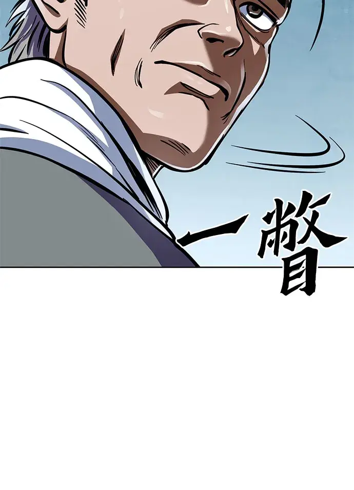 漫画《彭家四公子》第10话第82张图