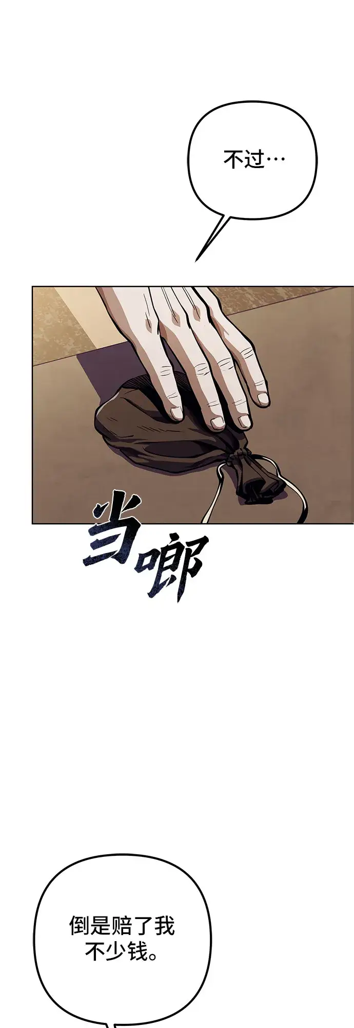 漫画《彭家四公子》第11话第15张图