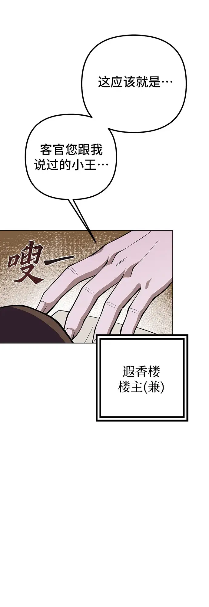 漫画《彭家四公子》第11话第17张图