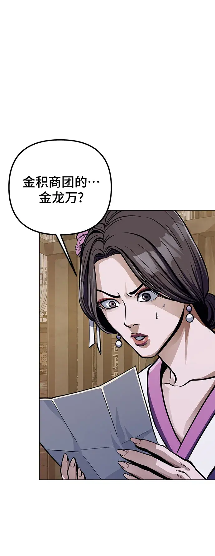 漫画《彭家四公子》第11话第22张图