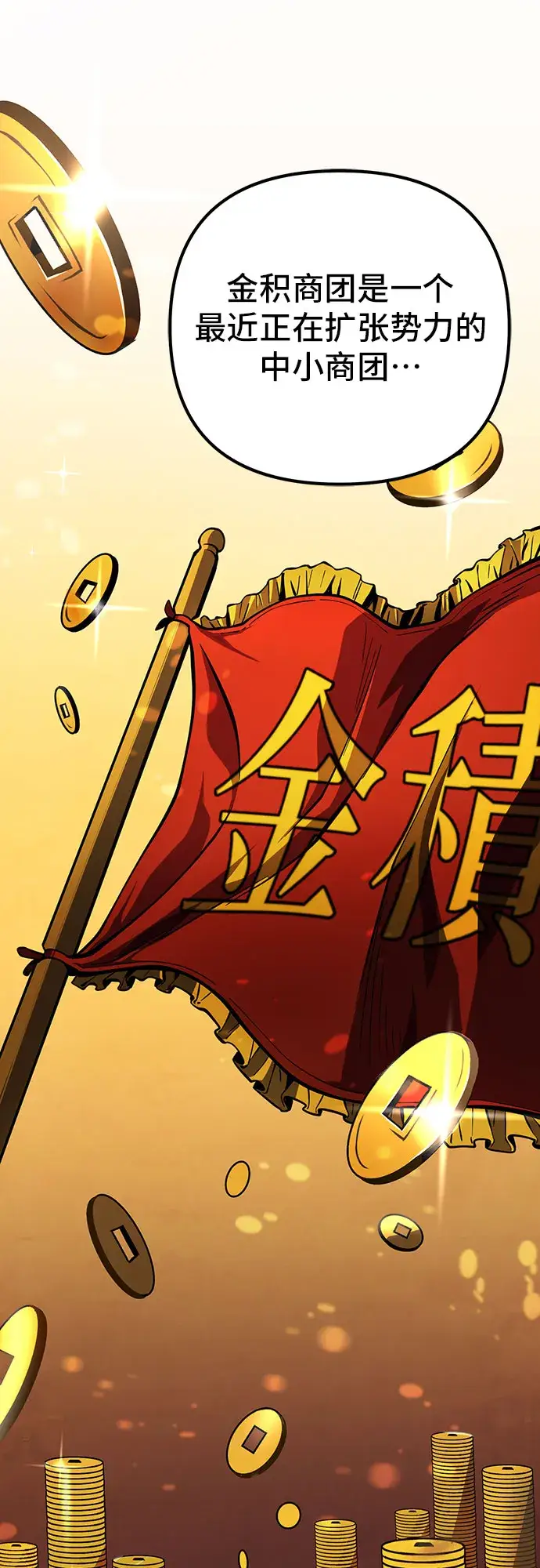 漫画《彭家四公子》第11话第23张图