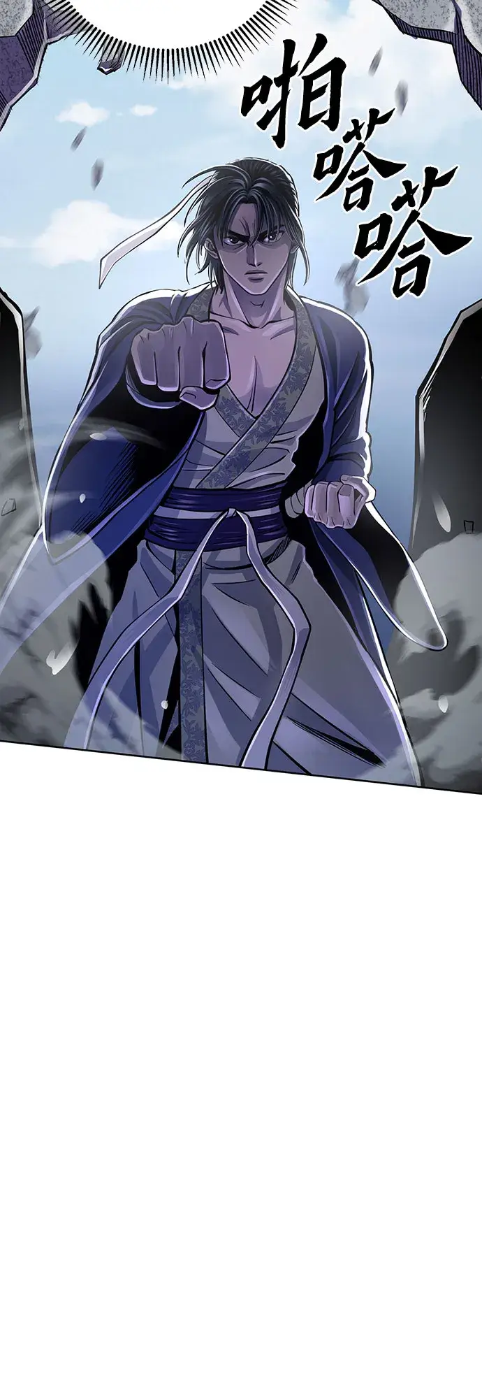 漫画《彭家四公子》第11话第30张图