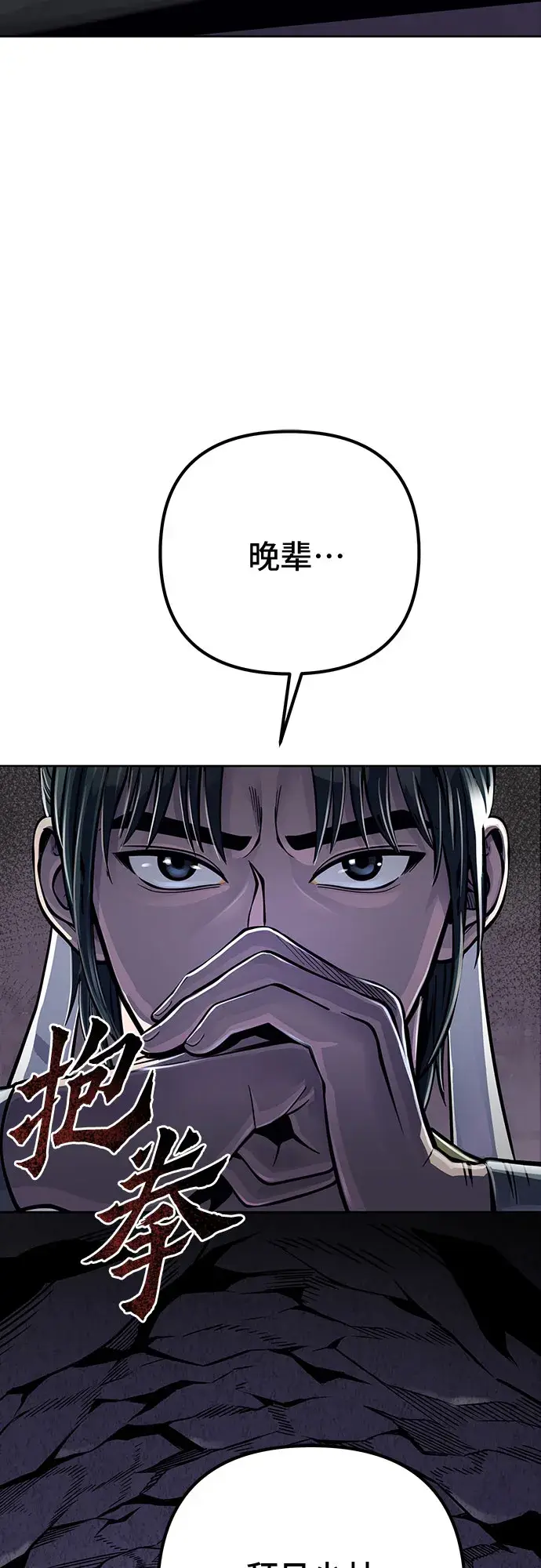漫画《彭家四公子》第11话第34张图