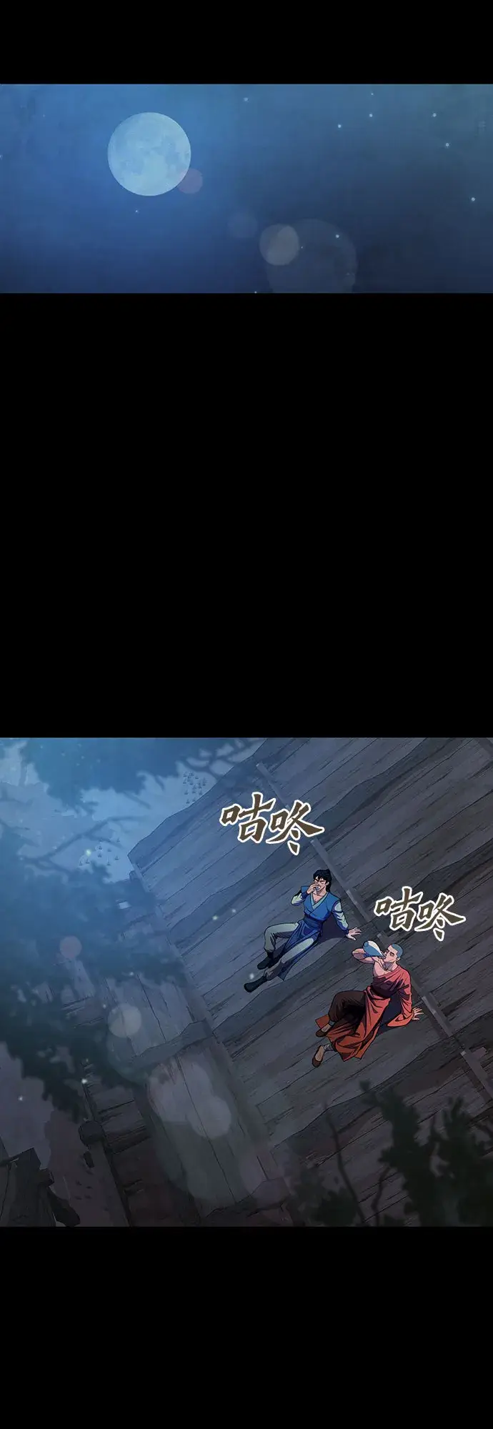 漫画《彭家四公子》第11话第37张图