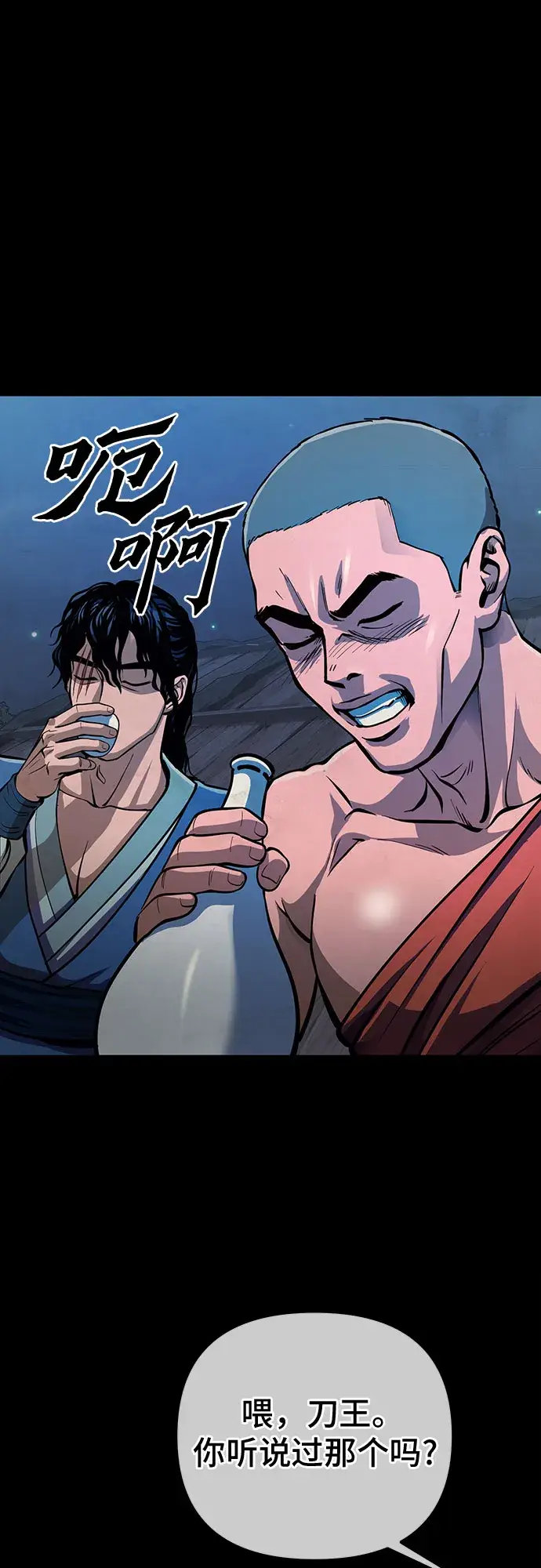 漫画《彭家四公子》第11话第38张图