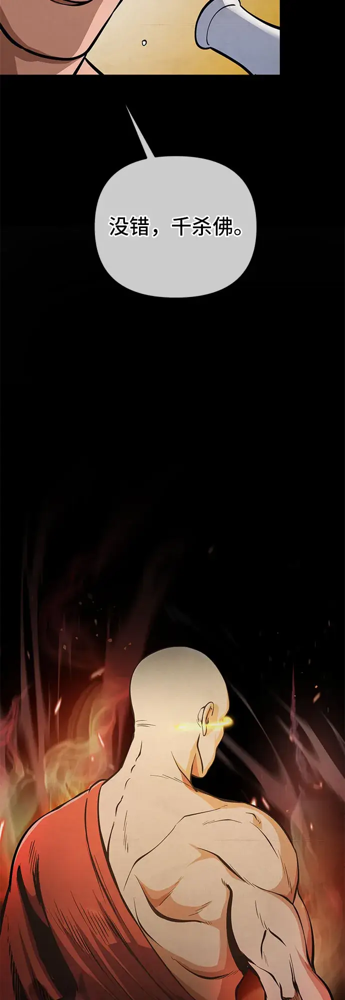 漫画《彭家四公子》第11话第42张图