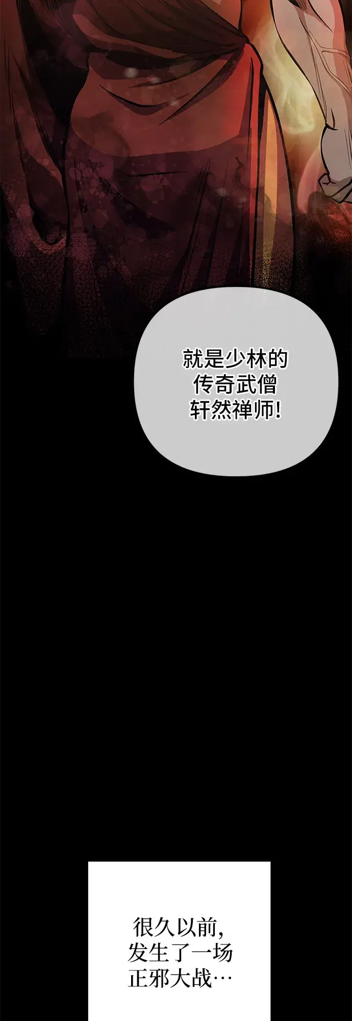 漫画《彭家四公子》第11话第43张图