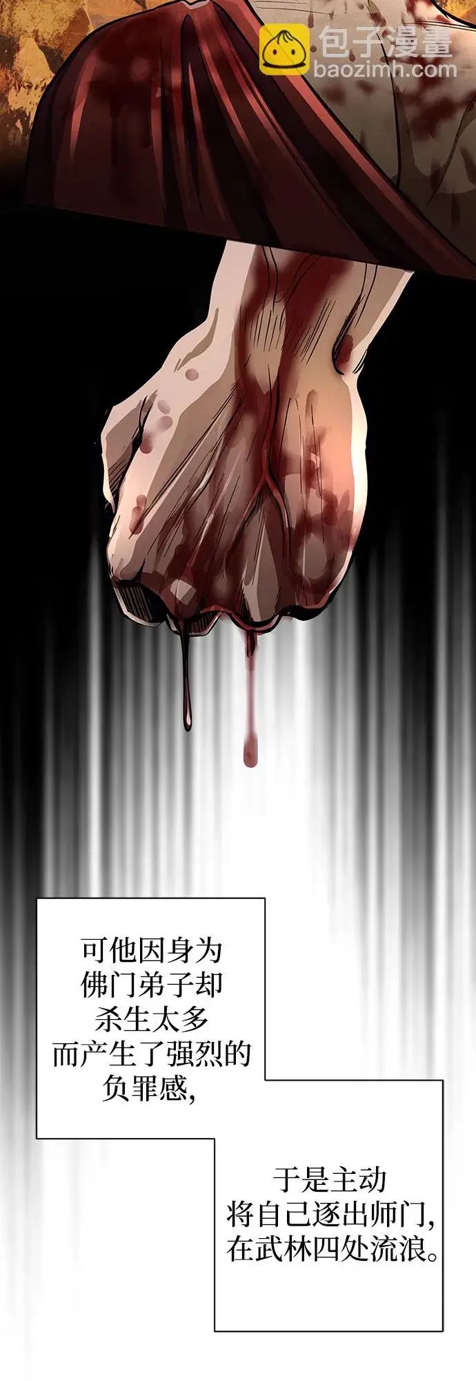 漫画《彭家四公子》第11话第46张图