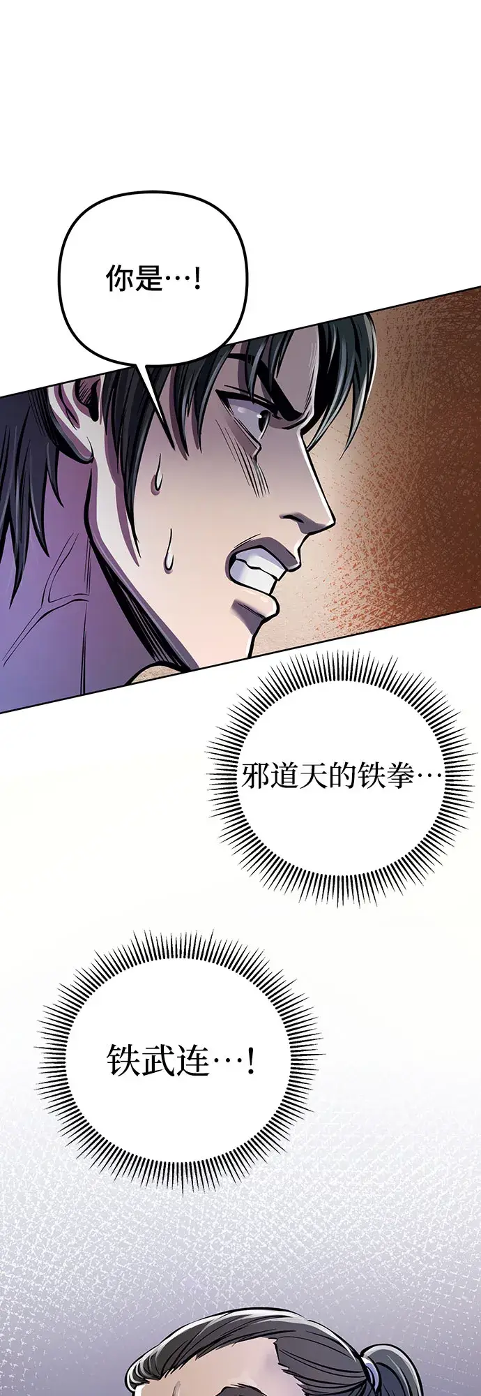 漫画《彭家四公子》第11话第53张图