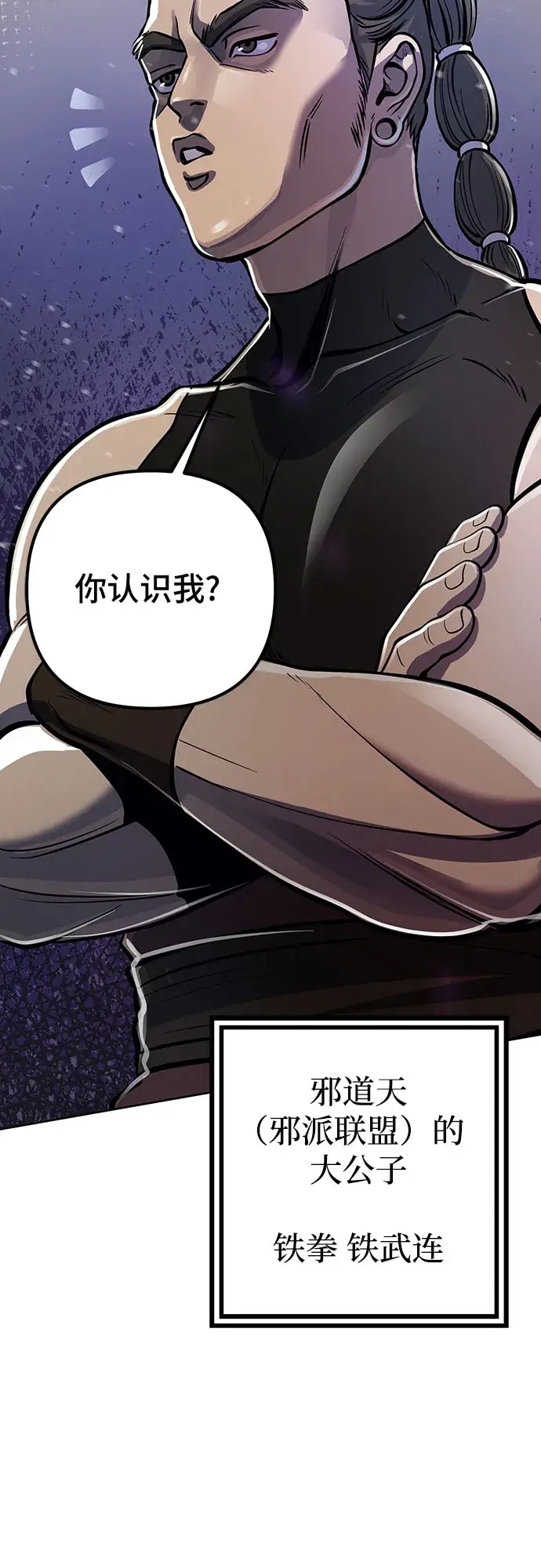 漫画《彭家四公子》第11话第54张图
