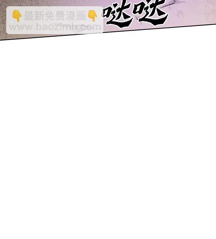 漫画《彭家四公子》第11话第57张图