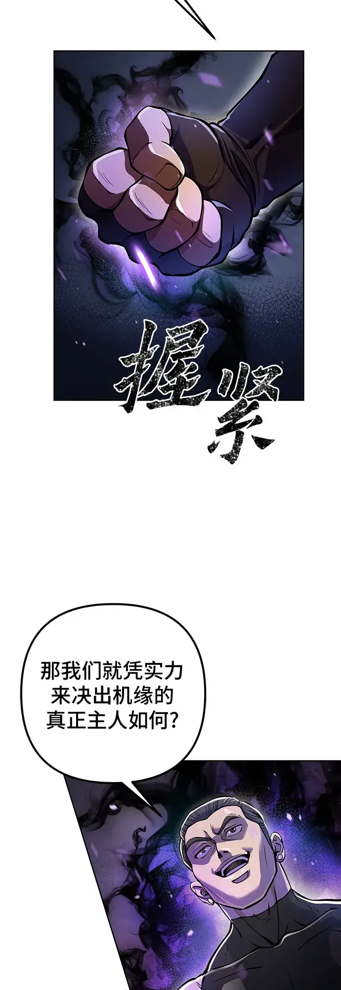 漫画《彭家四公子》第11话第60张图
