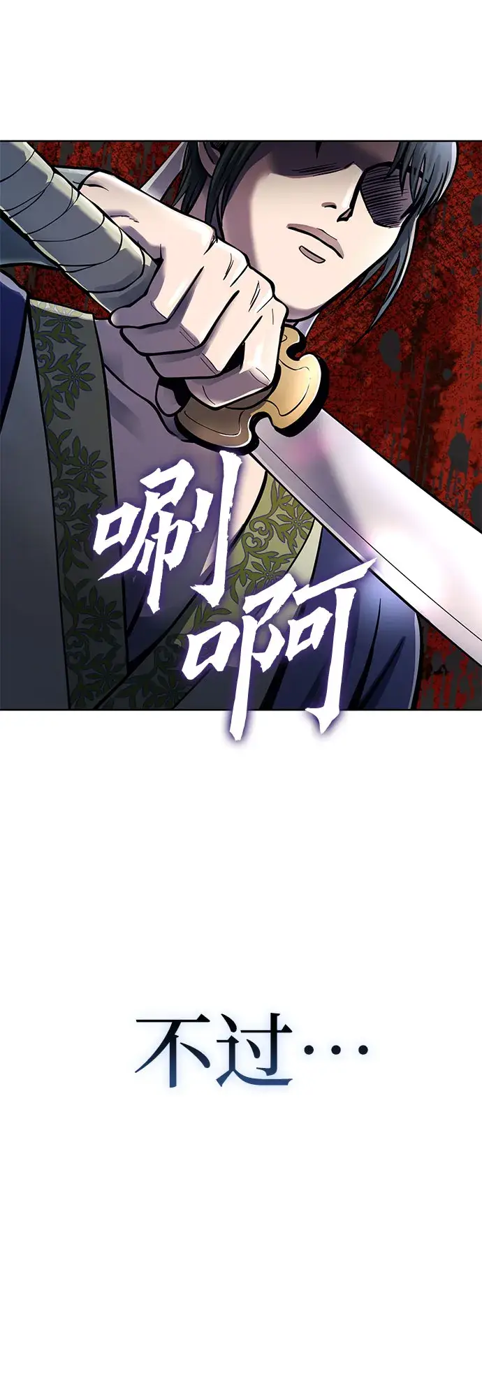 漫画《彭家四公子》第11话第63张图