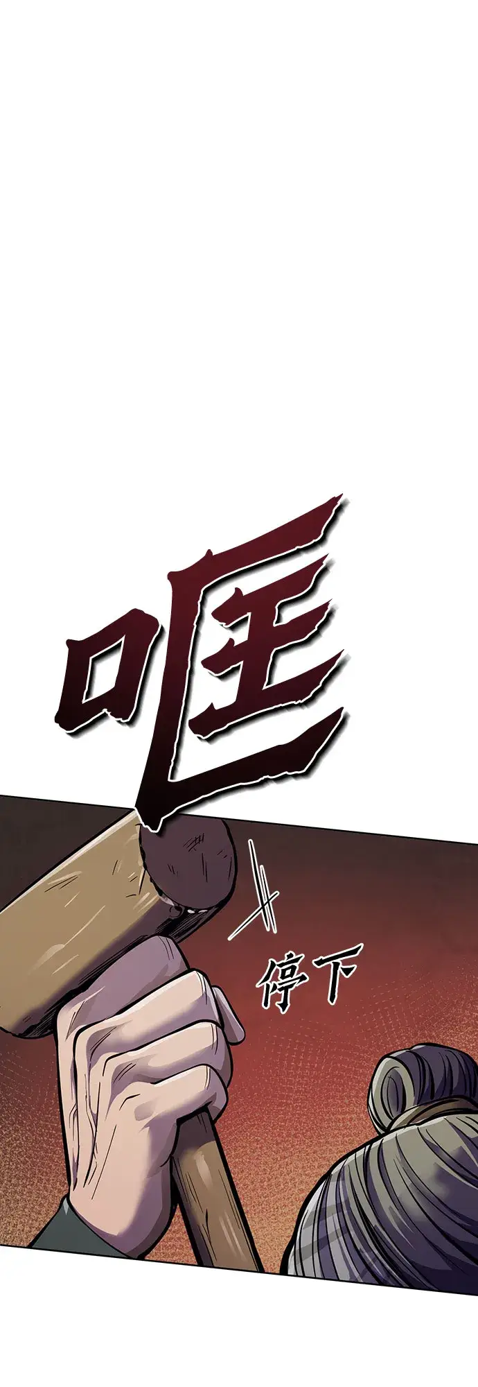 漫画《彭家四公子》第11话第67张图