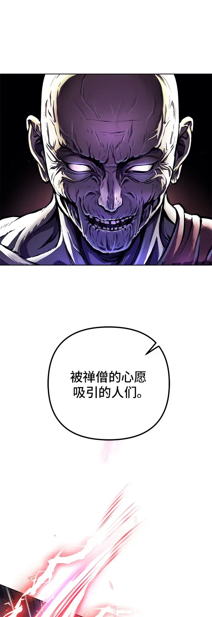 漫画《彭家四公子》第11话第71张图
