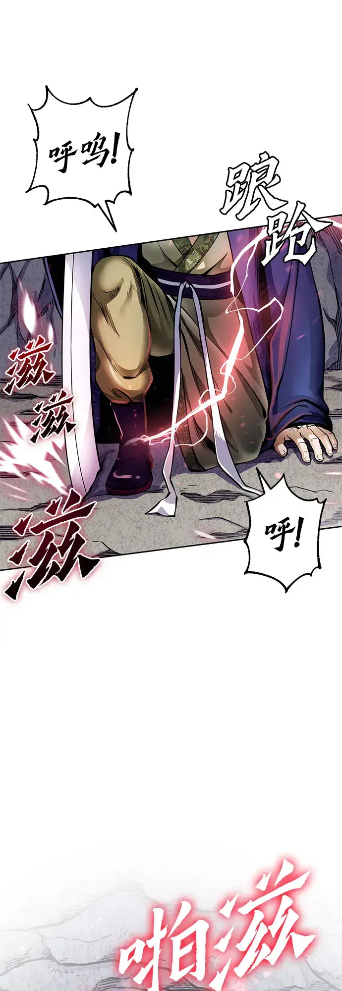 漫画《彭家四公子》第12话第10张图