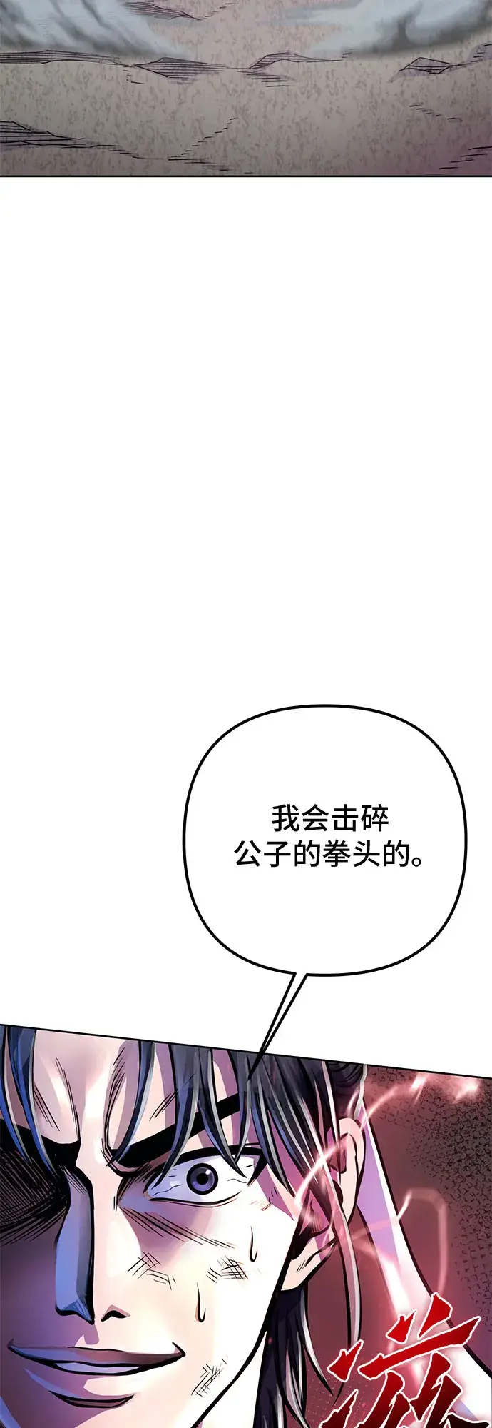 漫画《彭家四公子》第12话第12张图