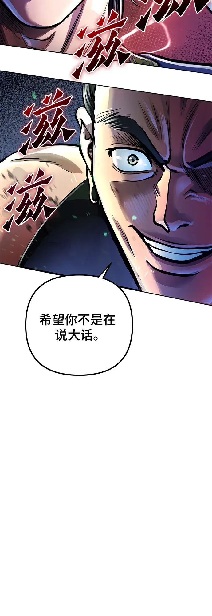 漫画《彭家四公子》第12话第13张图