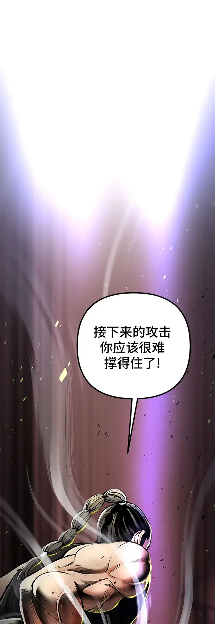 漫画《彭家四公子》第12话第15张图