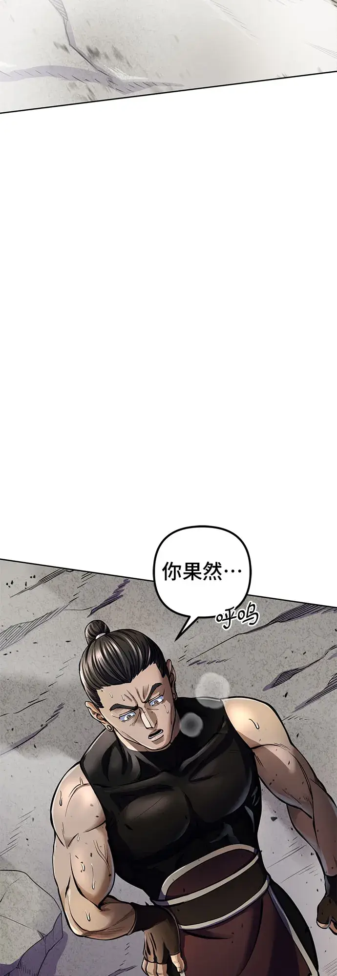 漫画《彭家四公子》第12话第20张图