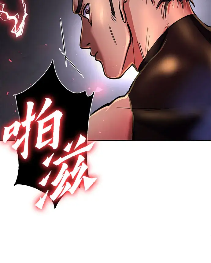 漫画《彭家四公子》第12话第27张图
