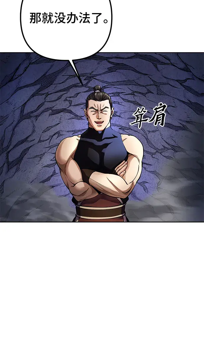 漫画《彭家四公子》第12话第31张图