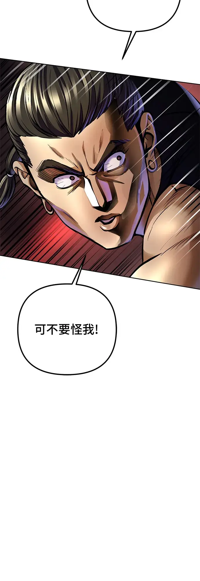 漫画《彭家四公子》第12话第34张图