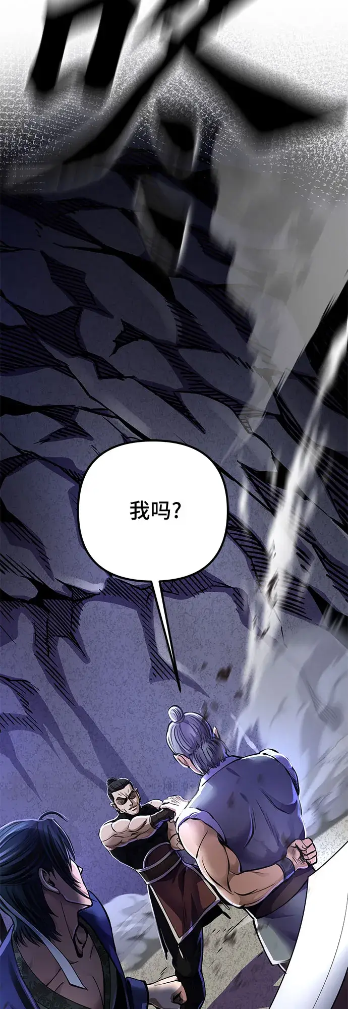漫画《彭家四公子》第12话第38张图