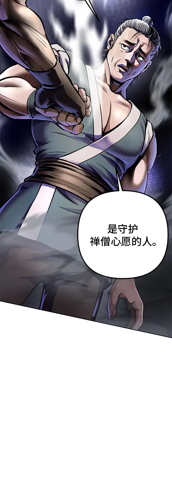 漫画《彭家四公子》第12话第40张图