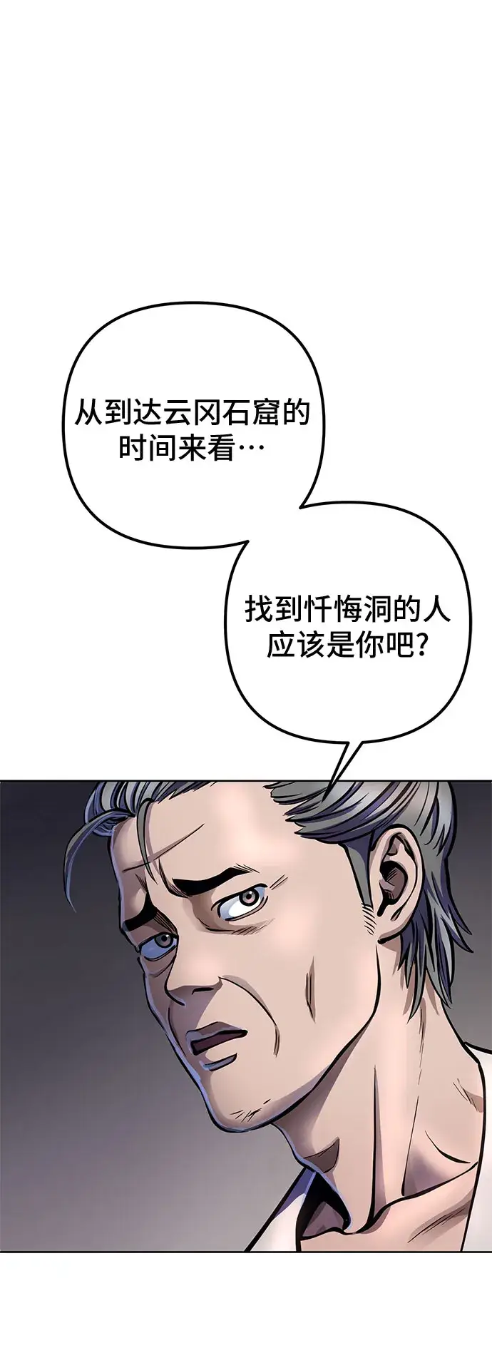 漫画《彭家四公子》第12话第45张图